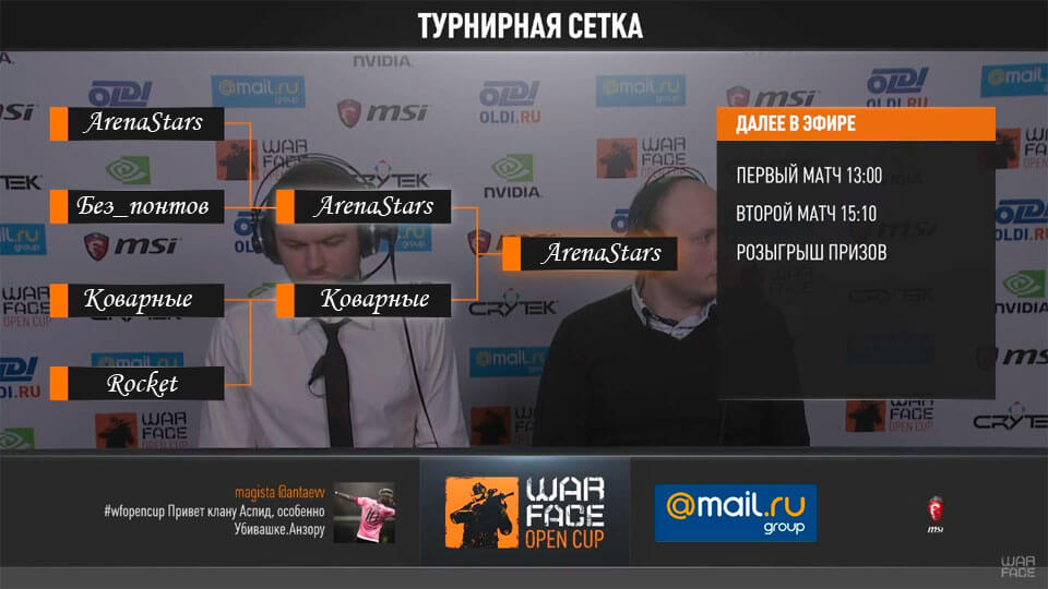Warface Open Cup 2016 final