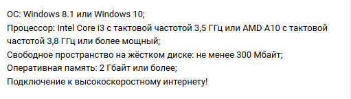 PS Now системные требования