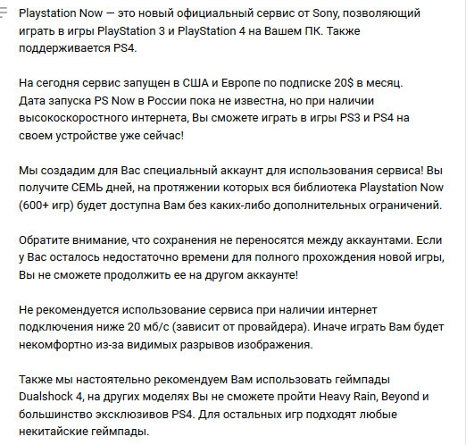 Red Dead Redemption zapusk na PK besplatno, s pomoshh'ju PS Now