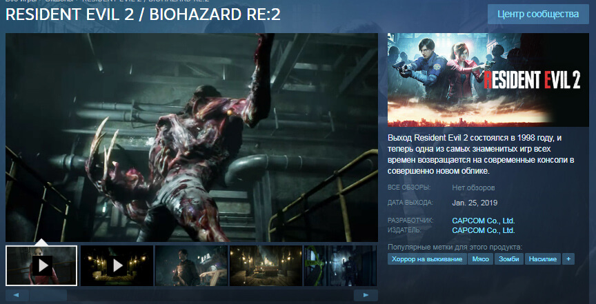 Минимальные системные требования Resident Evil 2
