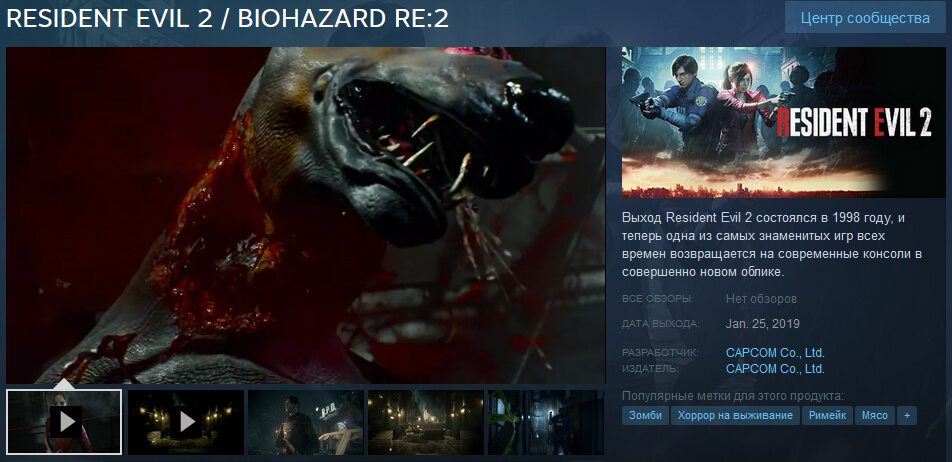 Страница в Steam