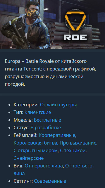 Ring of Elysium (Europa Battle Royale) скачать