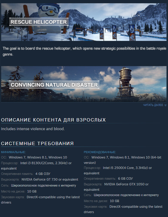 Ring of Elysium официальные системные требования