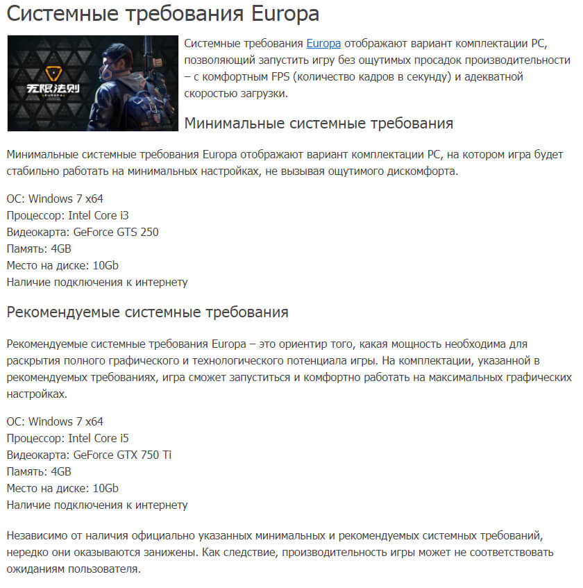 Ring of Elysium системные требования