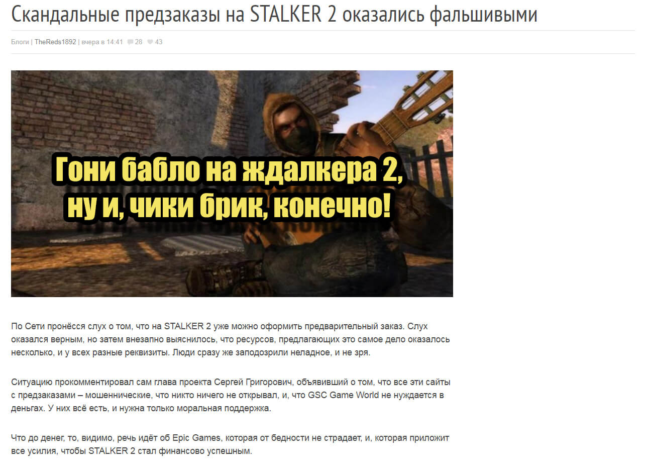 Гони бабло на ждалкера