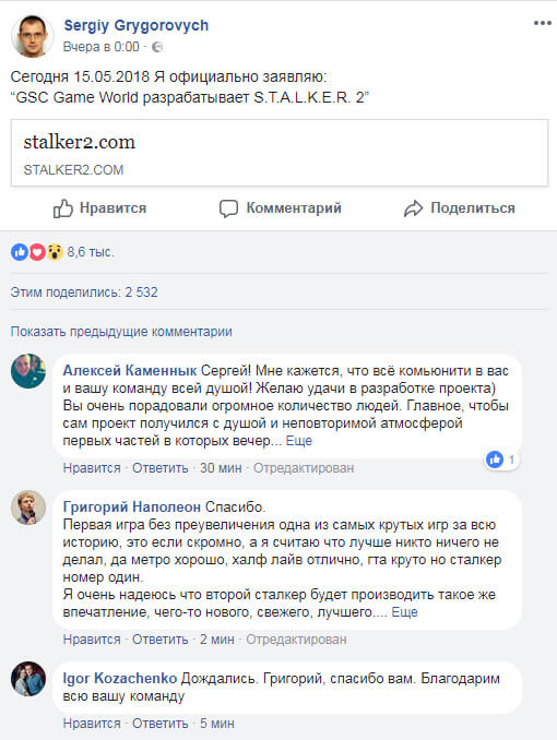 Оригинальный пост на Фейсбук и несколько комментариев