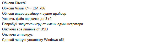 Call of Duty Modern Warfare Remastered ошибка и вылетает