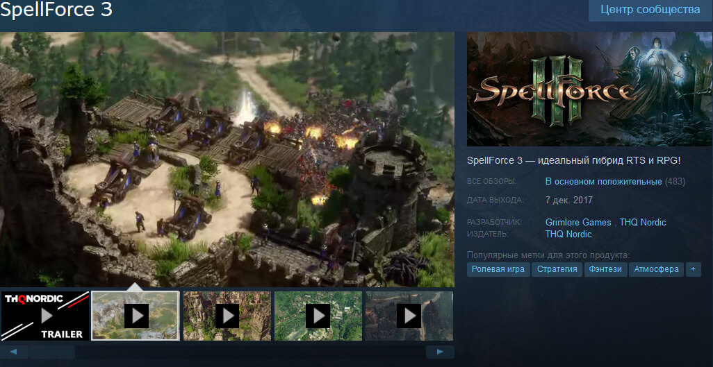 SpellForce 3 об игре
