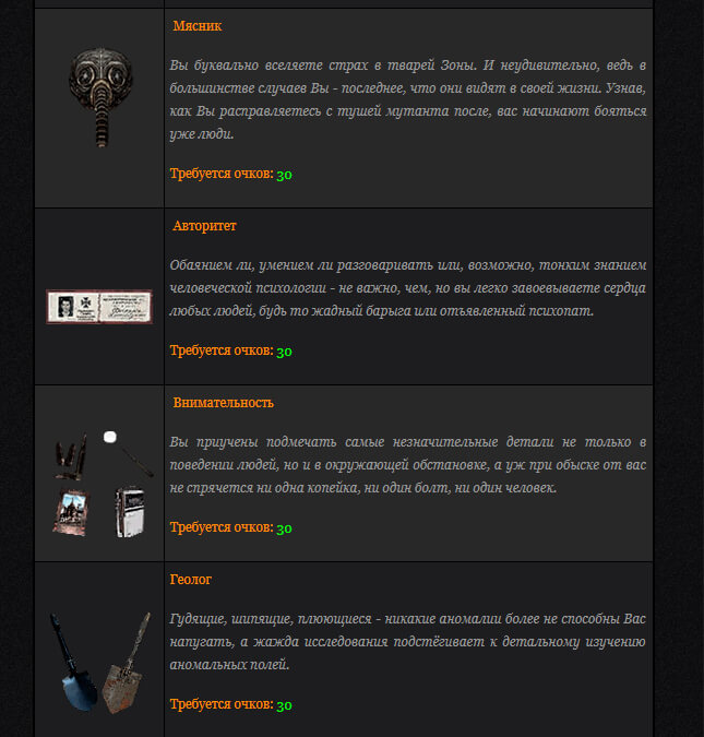 Базовые навыки часть 2