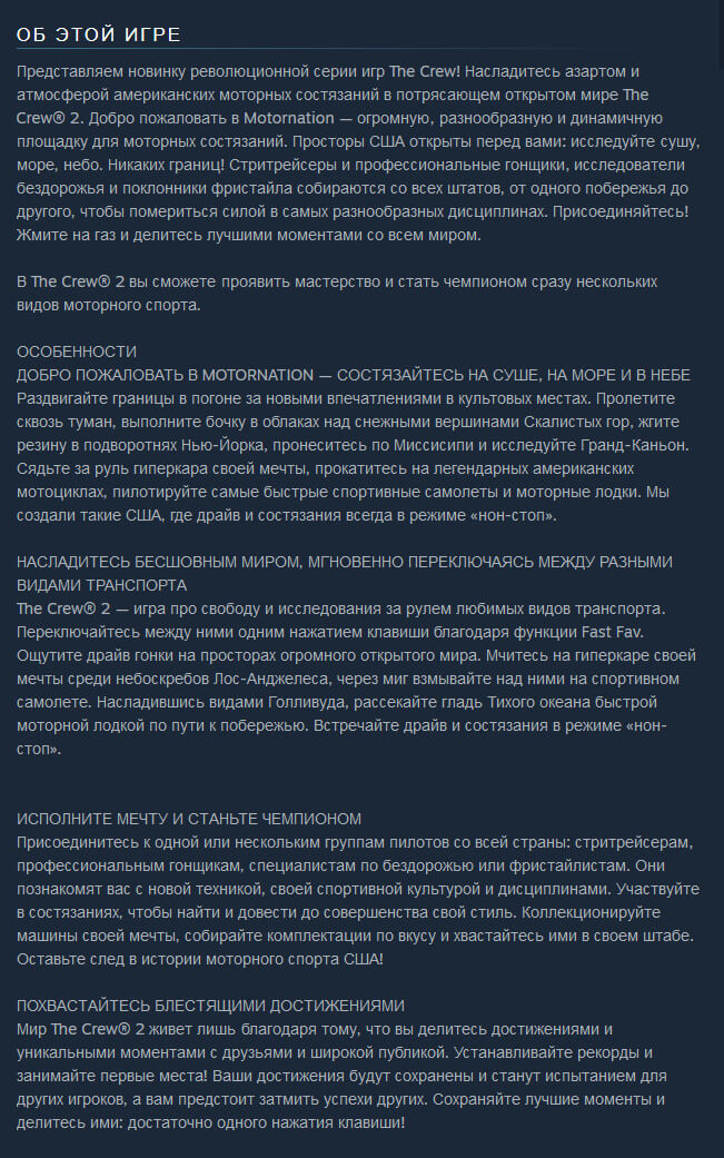 Об игре