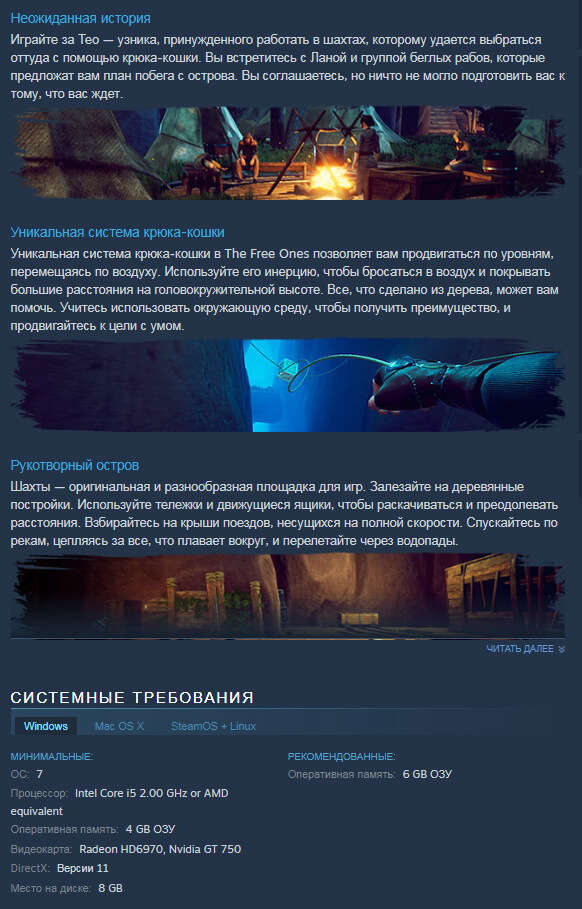 Общая информация плюс системные требования.jpg