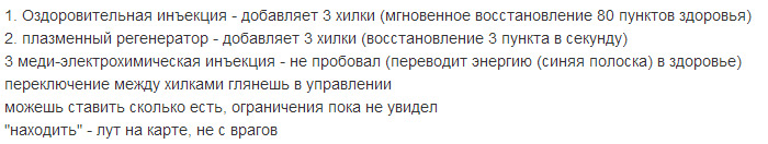 The Surge гайд по аптечкам.jpg