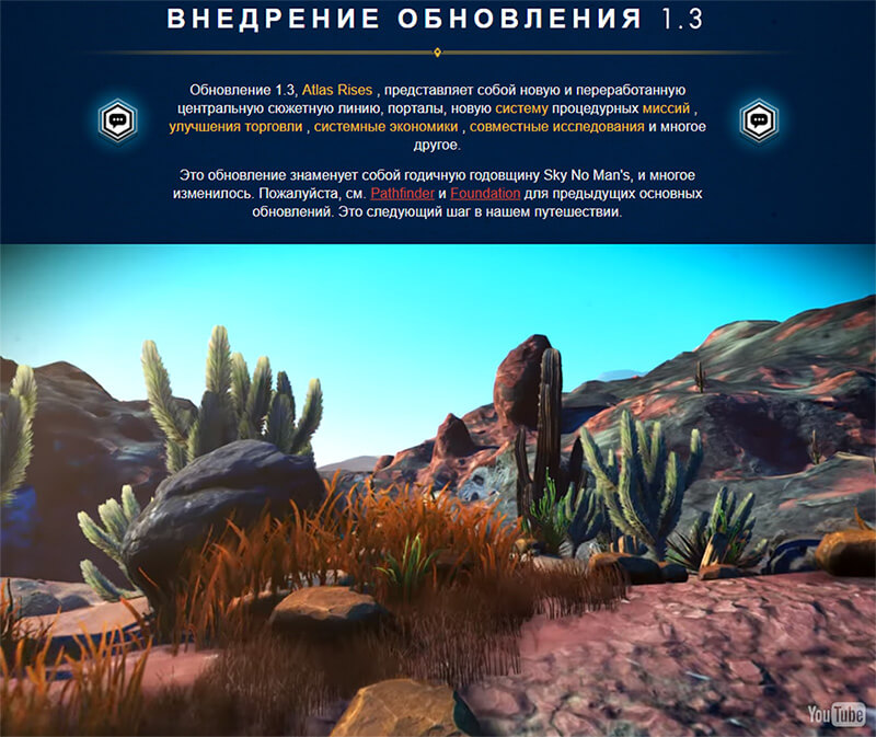 update 1.3 No Mans Sky приурочен к годовщине выхода игры, что он привносит