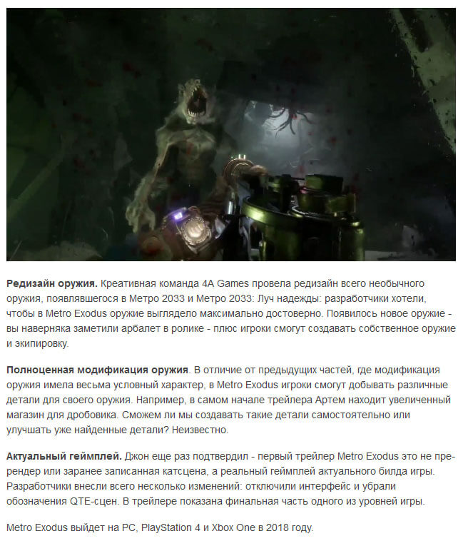 Модификация оружия в Metro Exodus