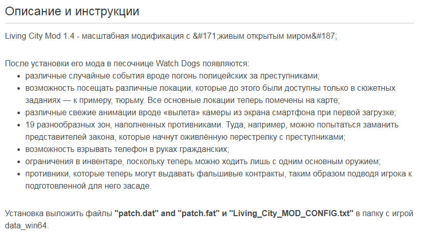 Living City Mod 1.4 описание и инструкции