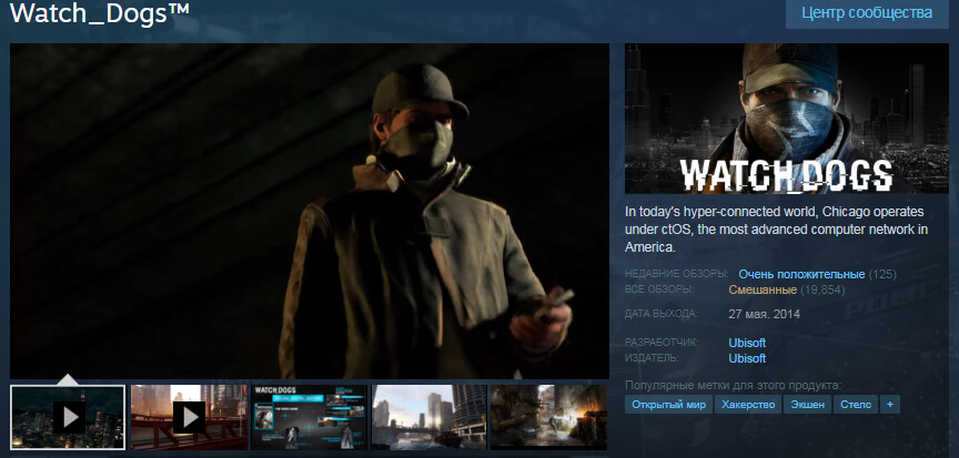 Watch Dogs страница в Стиме