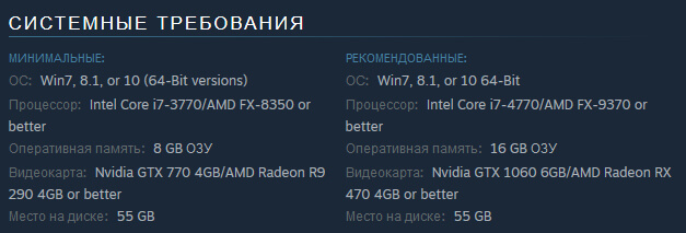 Какими же системными требованиями обзавёлся Wolfenstein 2: The New Colossus