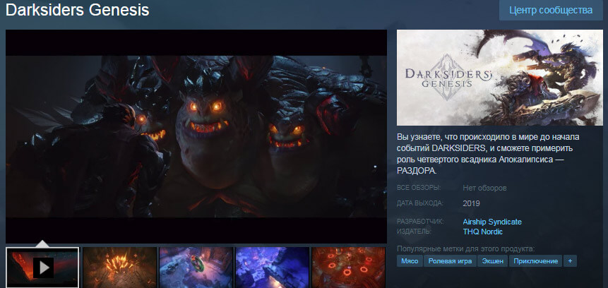 Darksiders Genesis в Steam
