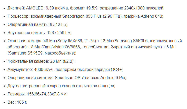 Tehnicheskie parametry Jianguo Pro 3