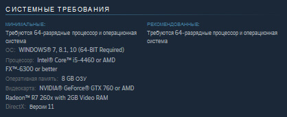 Resident Evil 3 системные требования