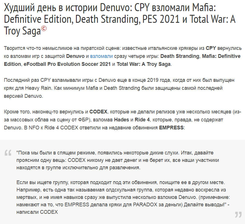 CPY взломали Mafia: Definitive Edition, Death Stranding