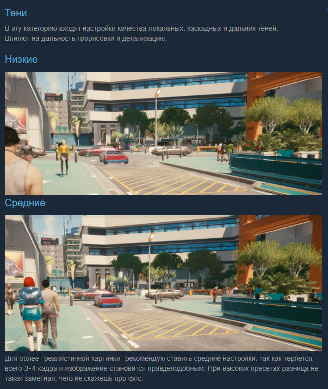 настройка графики Cyberpunk 2077