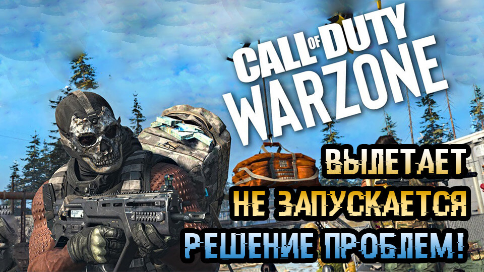 Call of Duty Warzone vyletaet