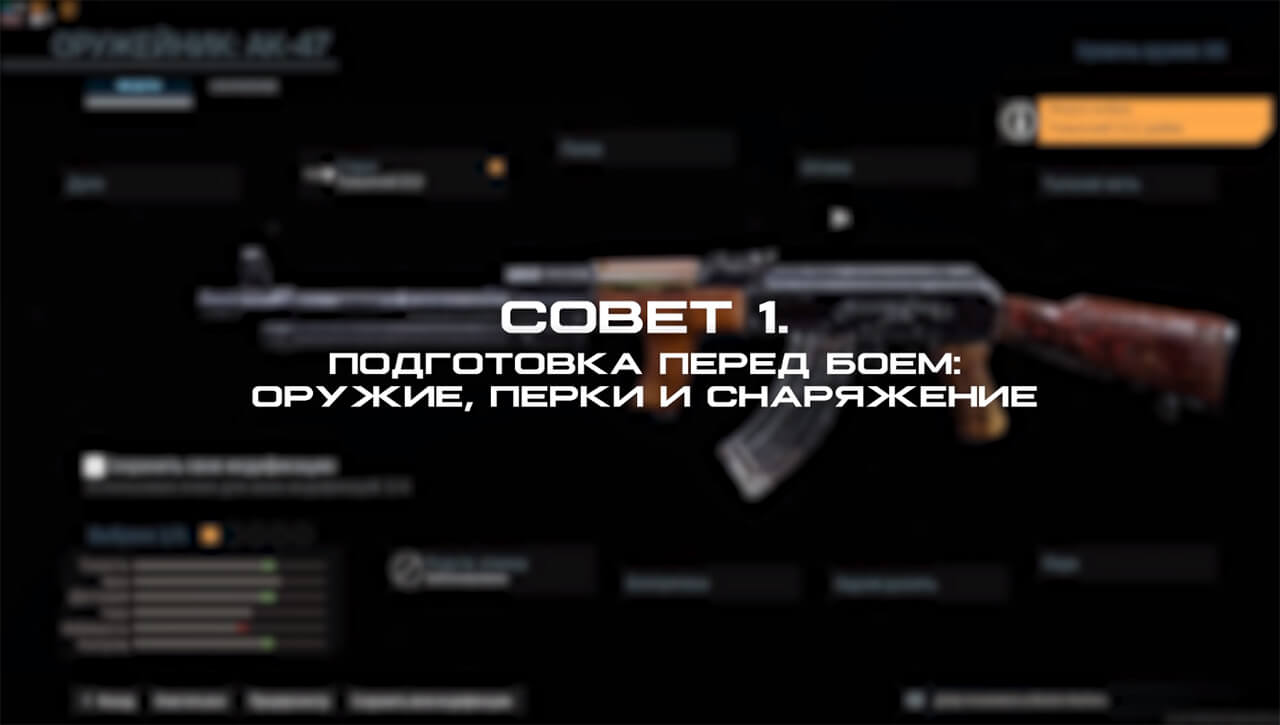Советы новичку в Варзон