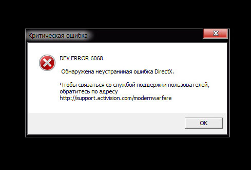 DEV ERROR 6070
