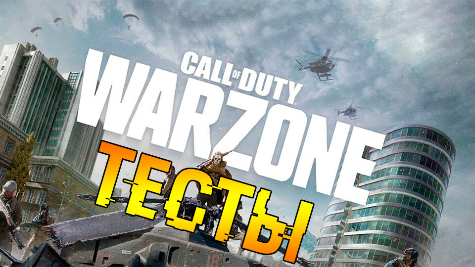 Call of Duty Warzone vyletaet