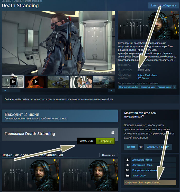 Death Stranding в Steam