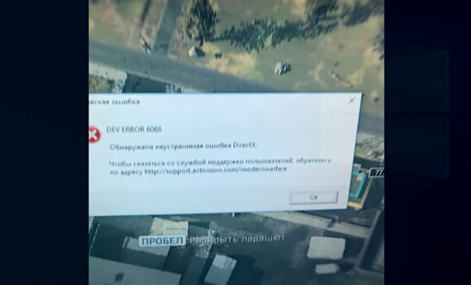 Ошибка directx Warzone