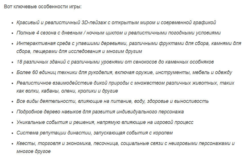 Вот ключевые особенности игры