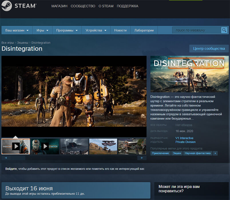 Страница в Steam