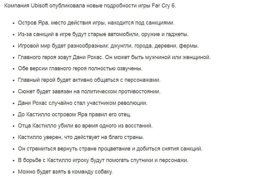 Ubisoft опубликовала новые подробности игры Far Cry 6