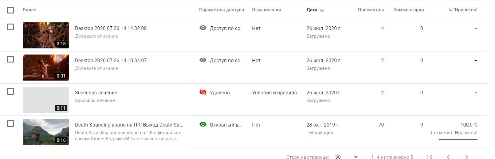 Видео удалено