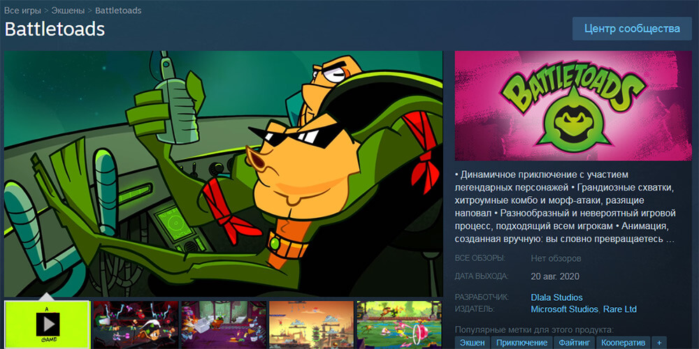 Battletoads в Steam