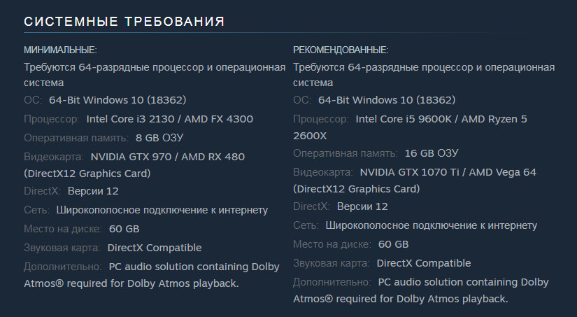 Дирт 5 системные требования