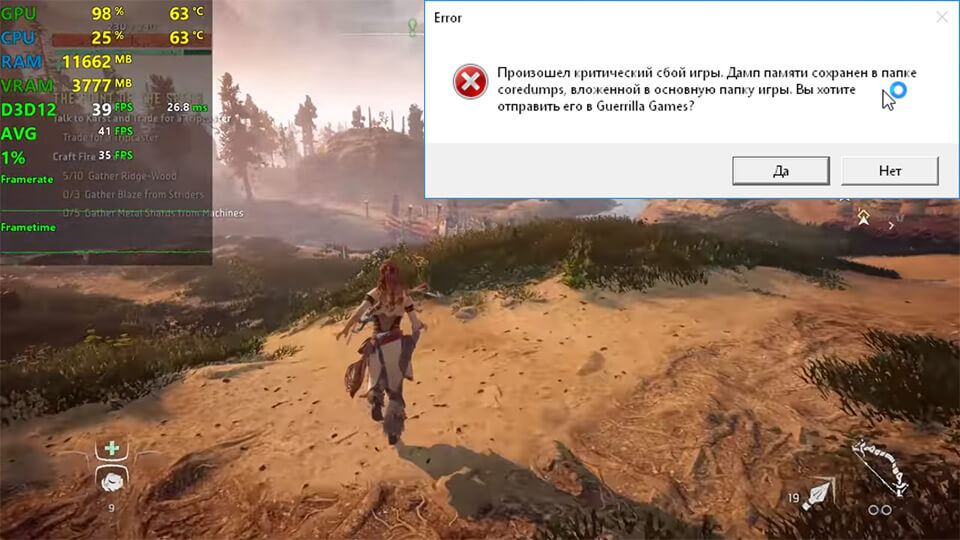 Horizon Zero Dawn ne zapuskaetsja proizoshjol kriticheskij sboj igry