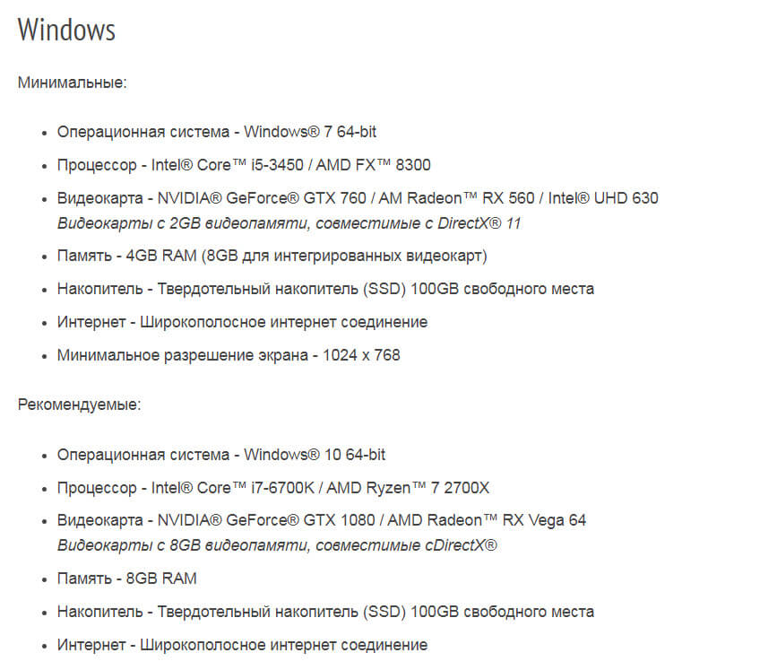 World of Warcraft Shadowlands системные требования Windows