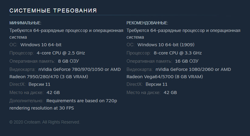 Serious Sam 4 системные требования