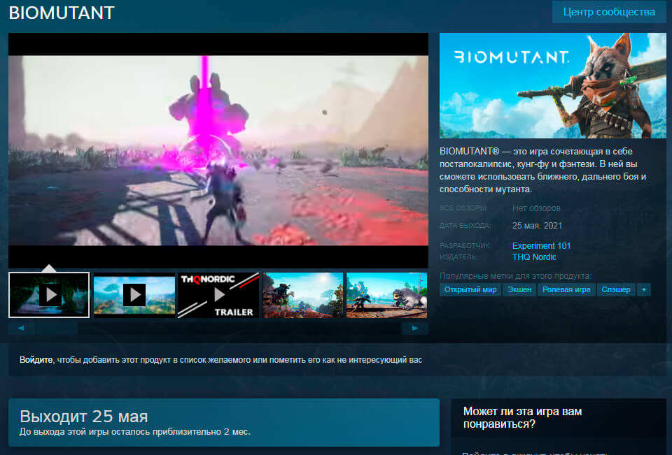 Biomutant Steam