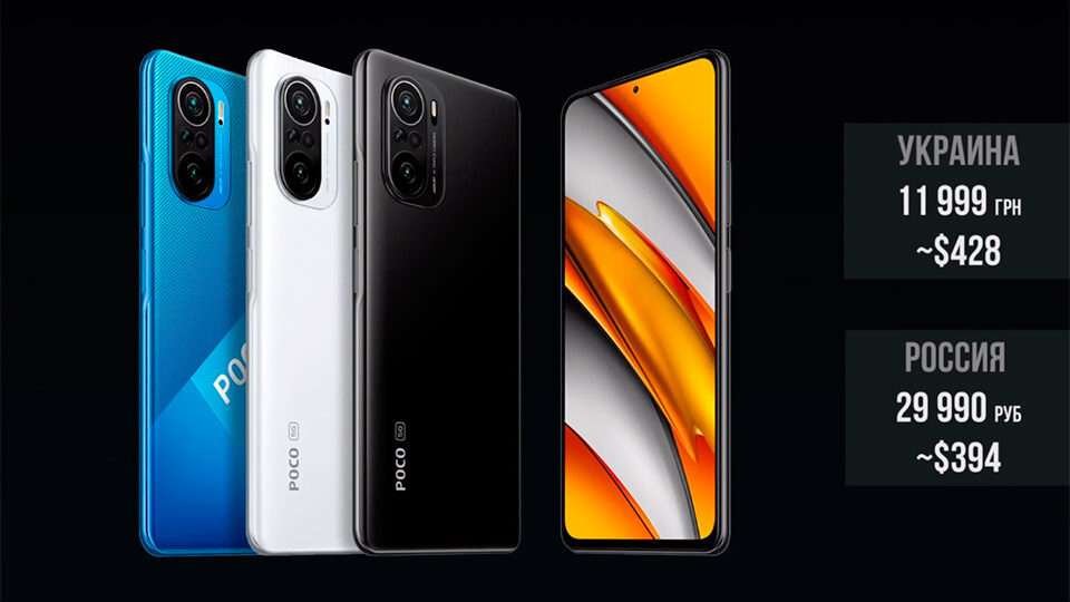 POCO F3 цена