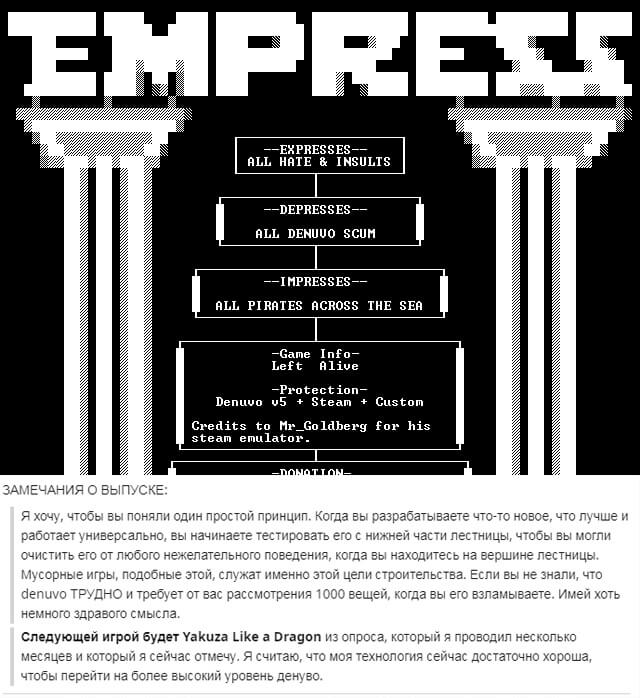 Empress взлом Left Alive