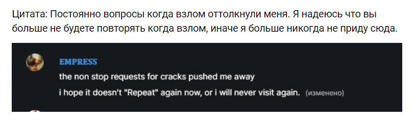 EMPRESS новые ответы