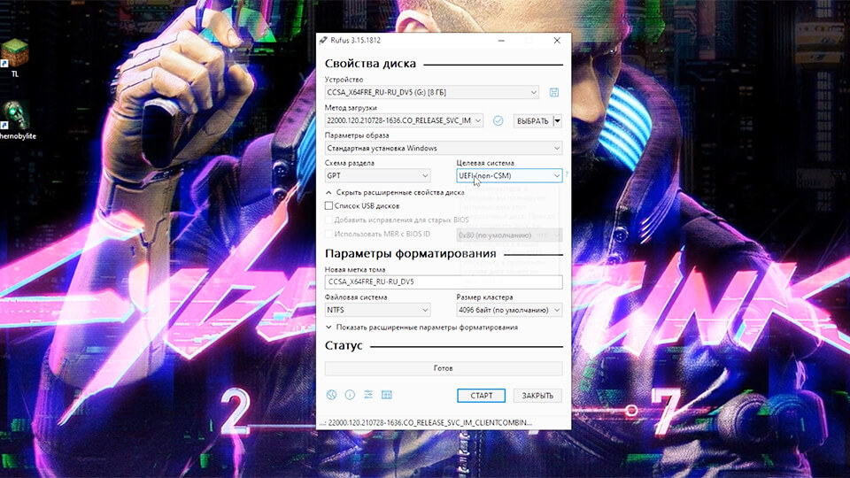 Rufus скачать