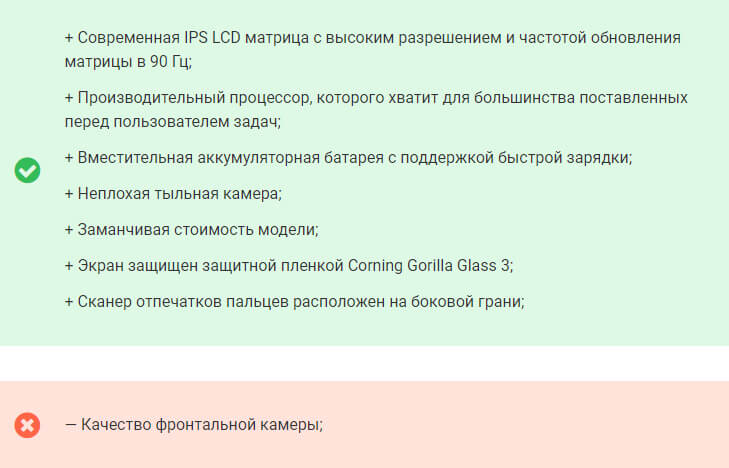 Преимуществва и недостатки