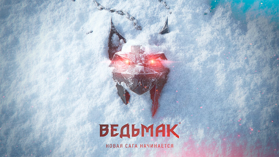 Ved'mak 4 novaja saga nachinaetsja