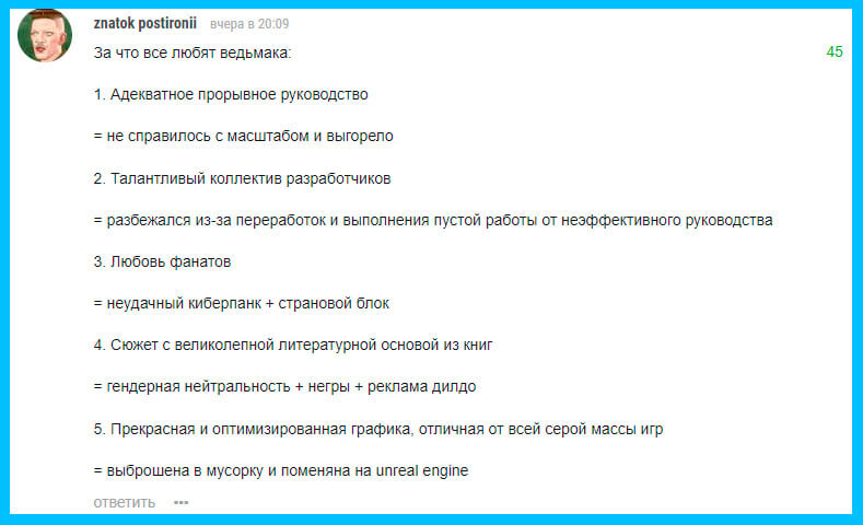 Za chto vse ljubjat Ved'maka