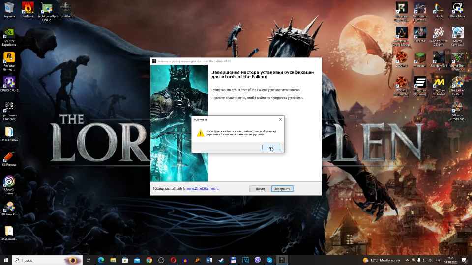 Skachat' rusifikator dlja Lords of the Fallen